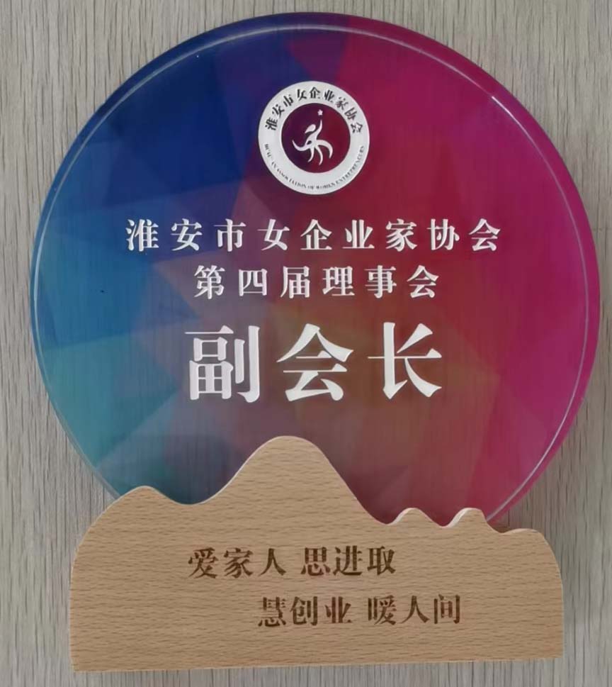 1704439071882264.jpg 女企業(yè)家協會第四屆理事會副會長.jpg